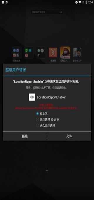 LocationReportEnabler app3