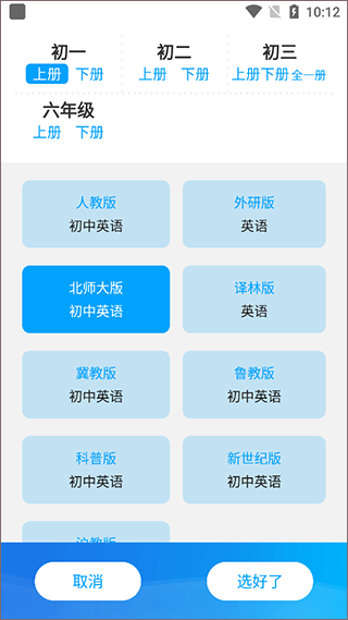 初中英语名师辅导app(图3)