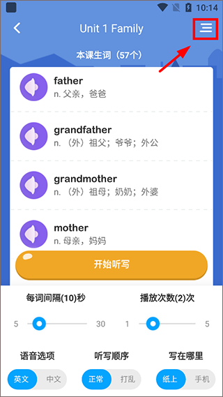 初中英语名师辅导app(图5)