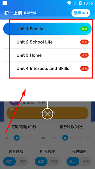 初中英语名师辅导app(图6)