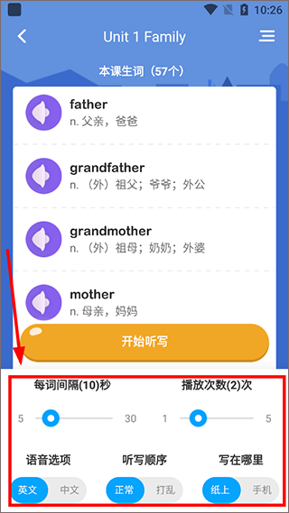 初中英语名师辅导app(图7)