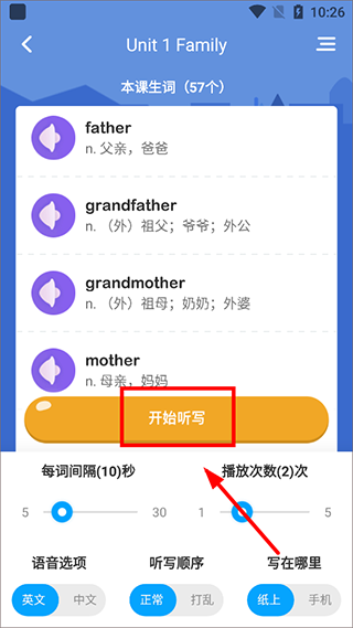 初中英语名师辅导app(图8)