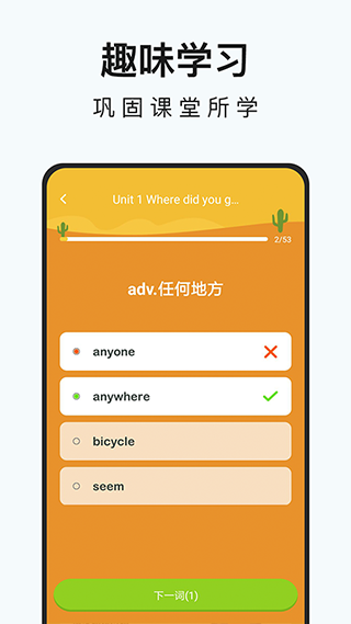 初中英语名师辅导app2