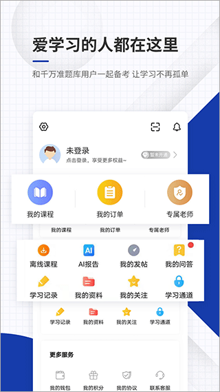 出版资格准题库app5