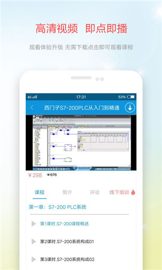 技成培训网app2