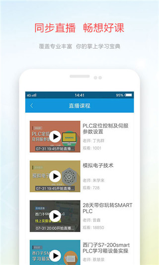 技成培训网app1