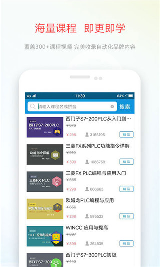 技成培训网app3