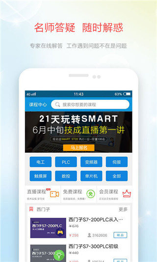 技成培训网app4