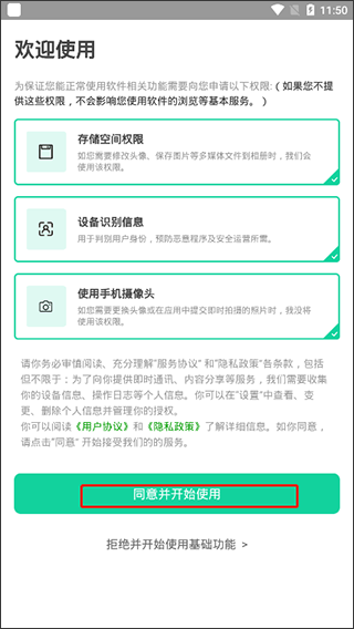 朋友圈文案app(图2)