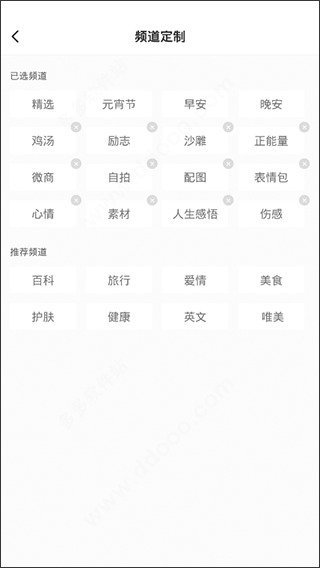 朋友圈文案app(图4)