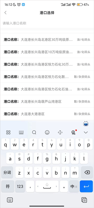 江海e行app(图4)