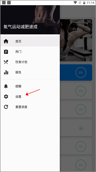 氧气运动减肥速成app(图3)