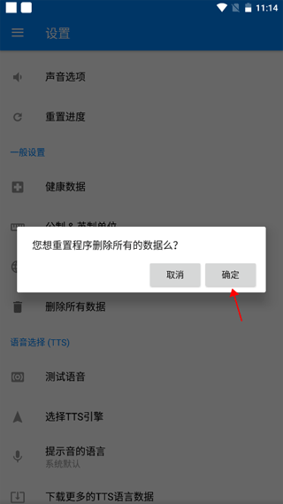 氧气运动减肥速成app(图5)