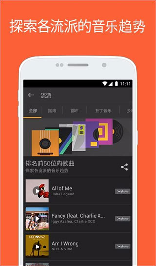 音乐猎手最新版(SoundHound)1