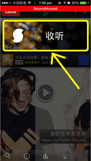 音乐猎手最新版(SoundHound)(图2)