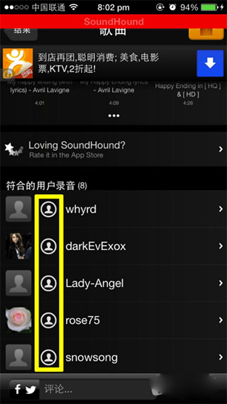 音乐猎手最新版(SoundHound)(图4)