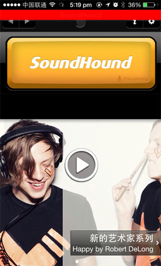 音乐猎手最新版(SoundHound)(图5)