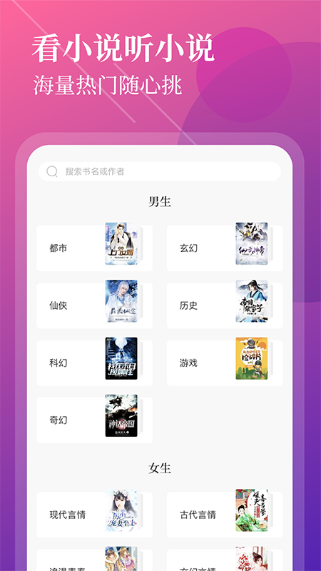 扎堆小说app(更名疯读极速版)3