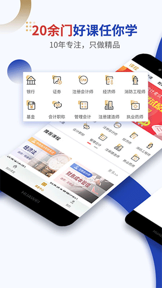 乐考学习助手app1