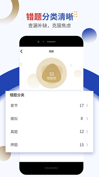 乐考学习助手app4