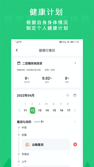 你的医生app2