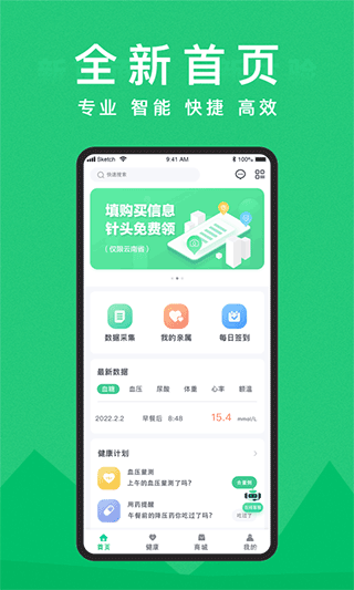 你的医生app4