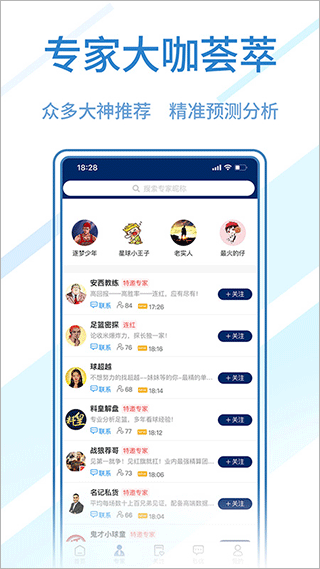 球进了app2