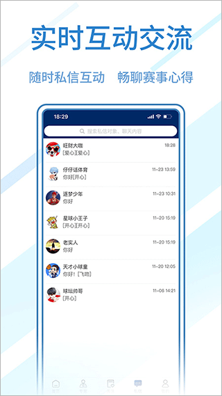 球进了app4