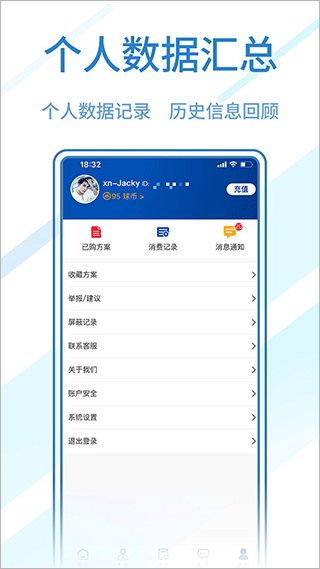 球进了app5