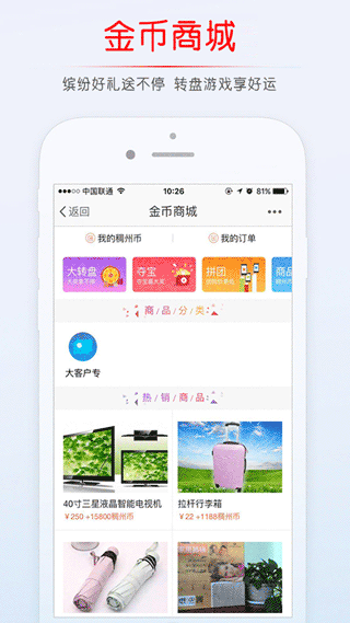 稠州论坛app3