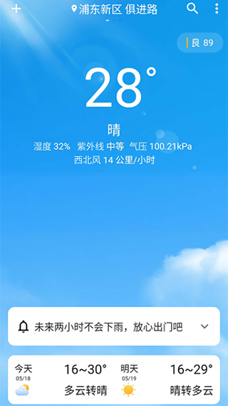 围观天气预报1