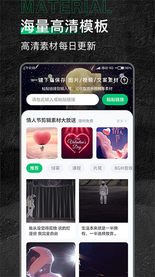 有料素材app1