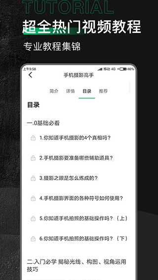 有料素材app4