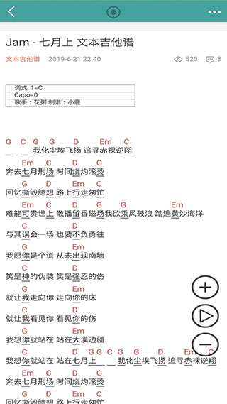 吉他谱app2