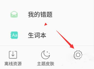 省心英语app新概念版本(图10)