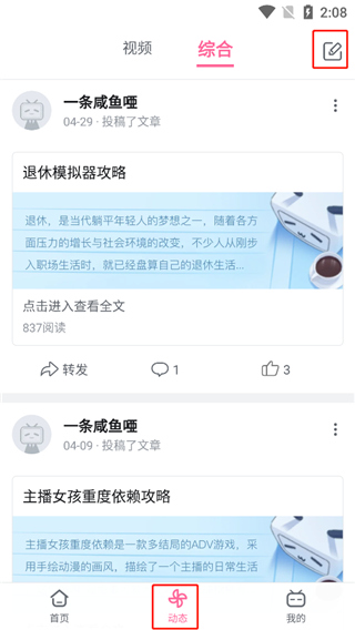 bilibili海外版app(图5)