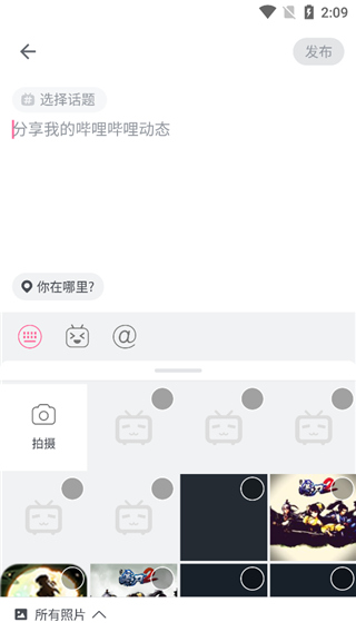 bilibili海外版app(图6)