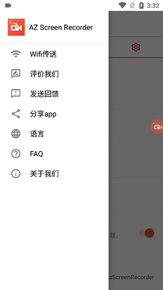 AZ Screen Recorder录屏软件1