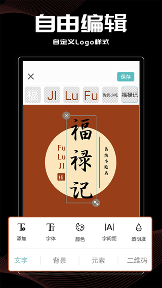 Logo君app手机版3