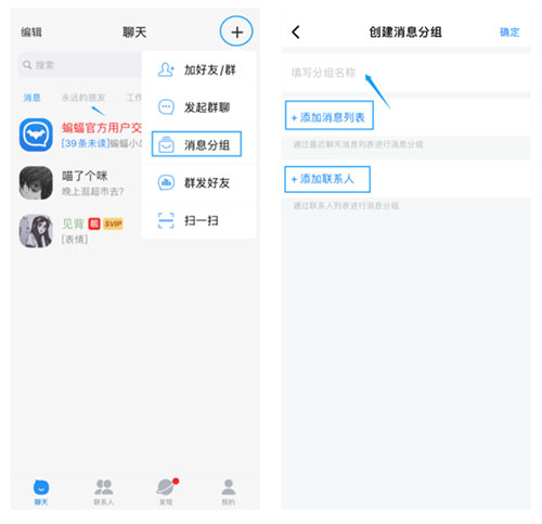 蝙蝠聊天app(图6)