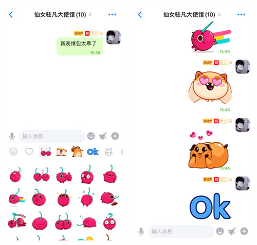 蝙蝠聊天app(图8)