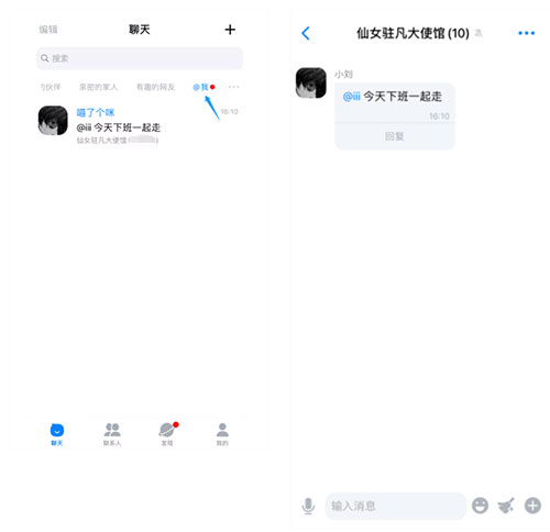 蝙蝠聊天app(图10)