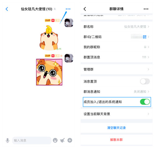 蝙蝠聊天app(图11)