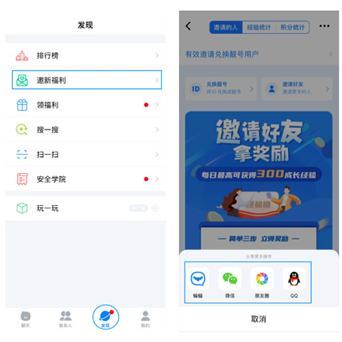 蝙蝠聊天app(图12)