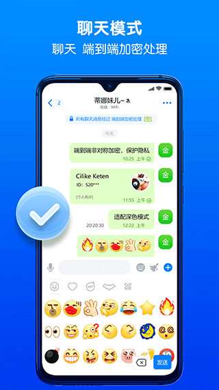 蝙蝠聊天app2