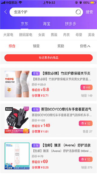 福利公会app2