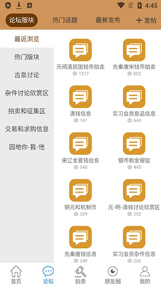 古泉园地app(图5)