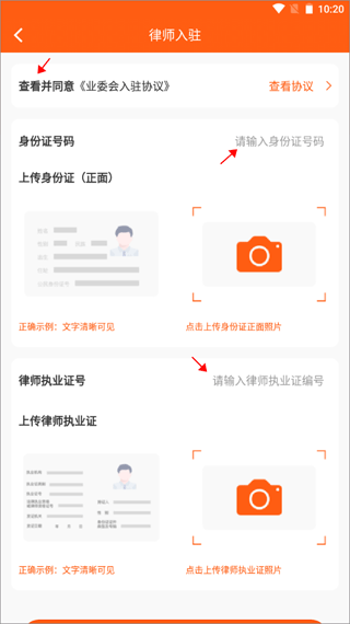 业委会软件(图6)