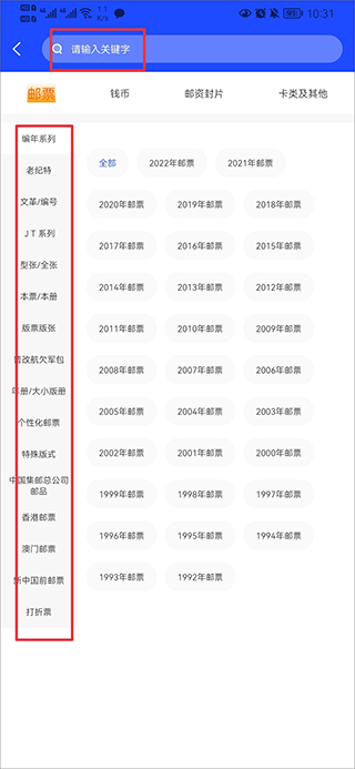 邮币卡互动网交易服务系统官方版(图3)