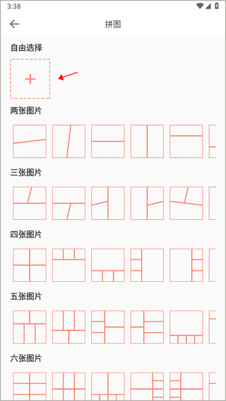 拼图咖app(图3)